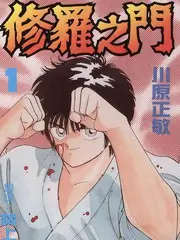 漫改实验室真人短剧综艺在线观看